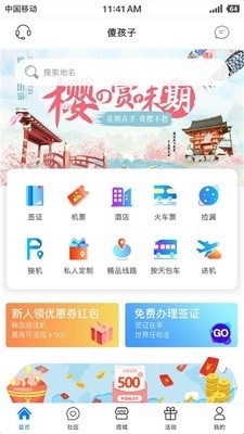 傻孩子免费版图1