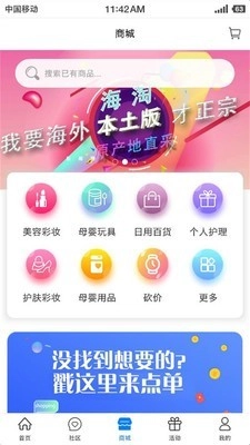 傻孩子免费版图3