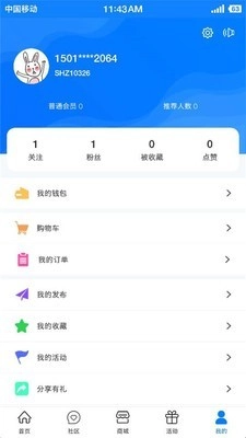 傻孩子免费版图4