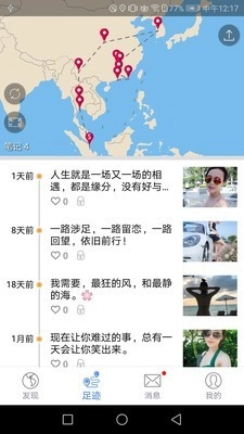 地图笔记最新版图4
