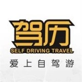 驾历无广告版