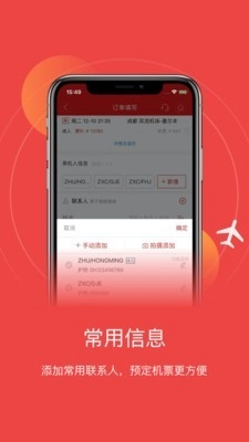 成都航空