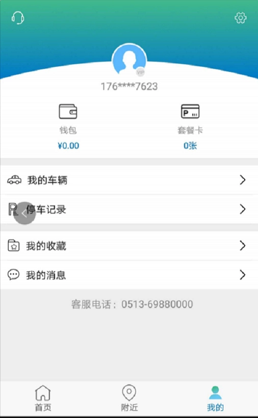 海智行安卓直装版图3