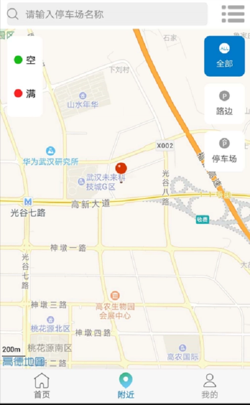 海智行安卓直装版图5