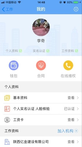 民工宝交通版图2
