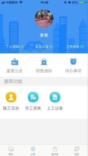 民工宝交通版图3