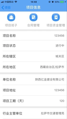 民工宝交通版图4