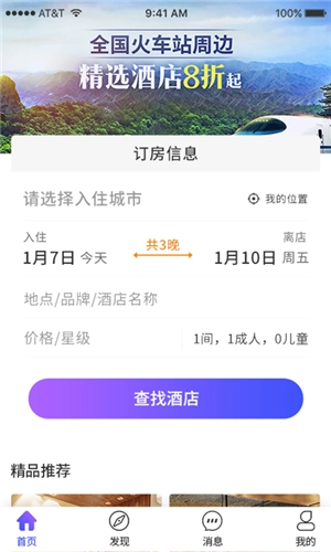 宿之居直装版图1
