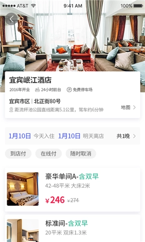 宿之居直装版图3