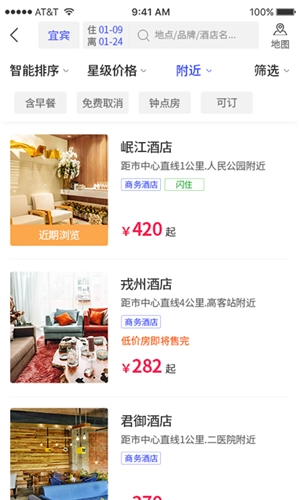 宿之居直装版图4