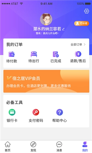 宿之居直装版图5