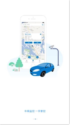 e用车官方最新版