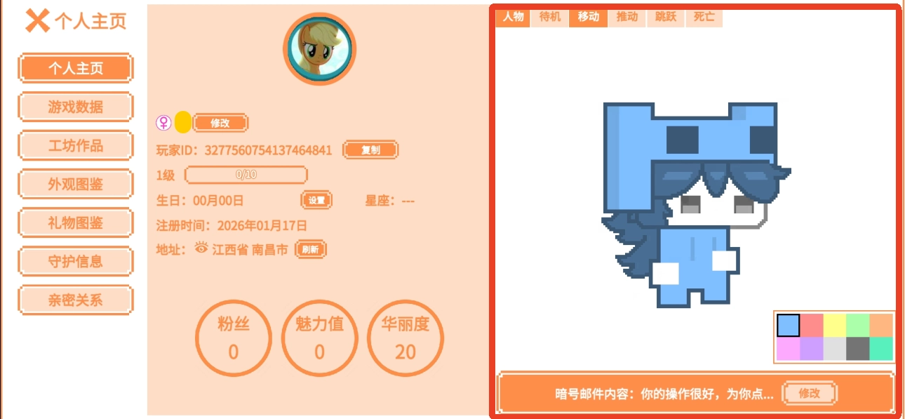 萌猫派对安装下载