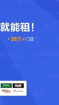 租租车原版图2