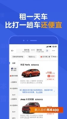 租租车原版图3