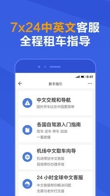 租租车原版图4
