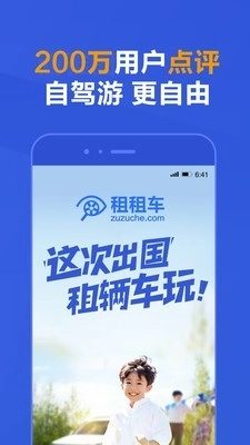 租租车原版图5