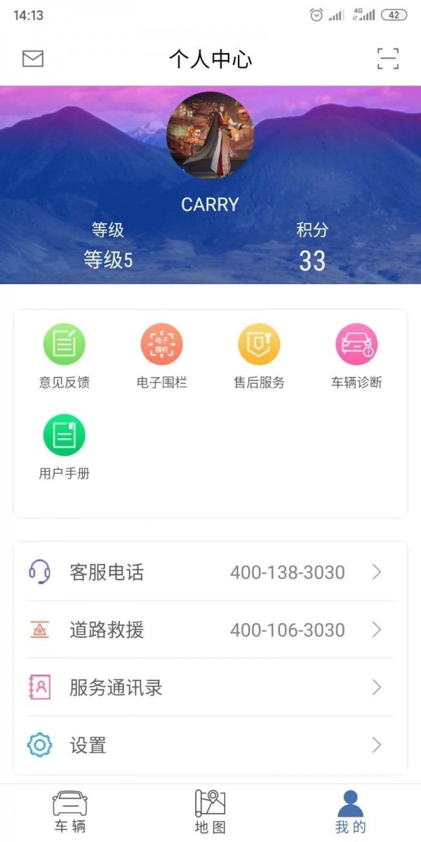 迈迈智行通用版图5