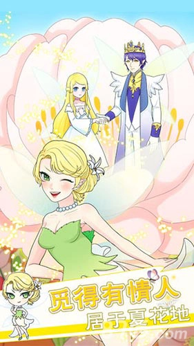 拇指姑娘奇遇记(5)