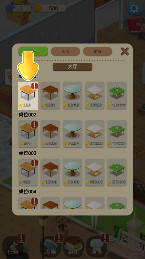 我的甜品店手游直装版