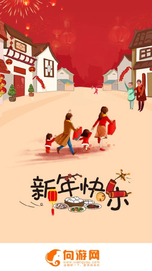 向游网正版