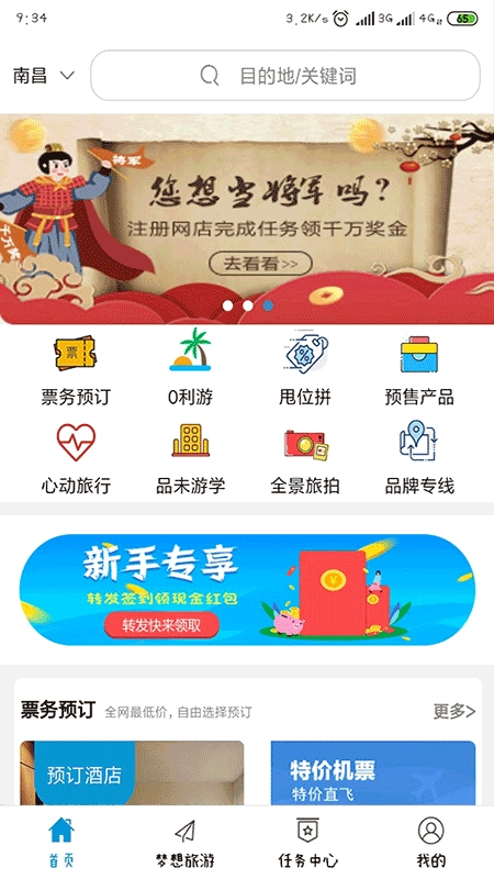 向游网正版