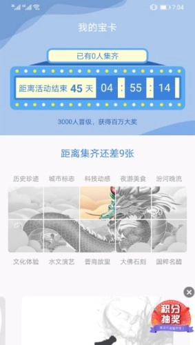 云游山西最新免费版