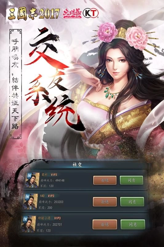三国