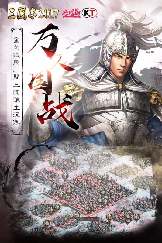 三国