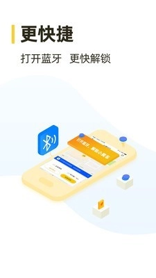 松果电单车安卓直装版图4