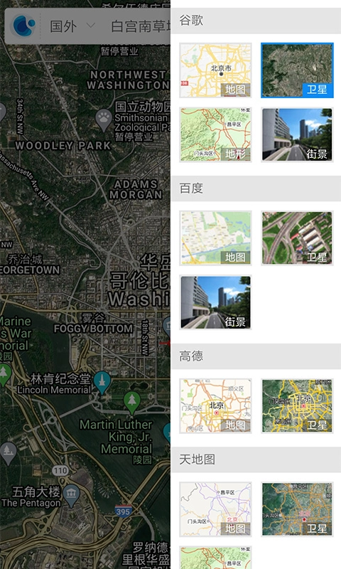 新知地图官方版图1