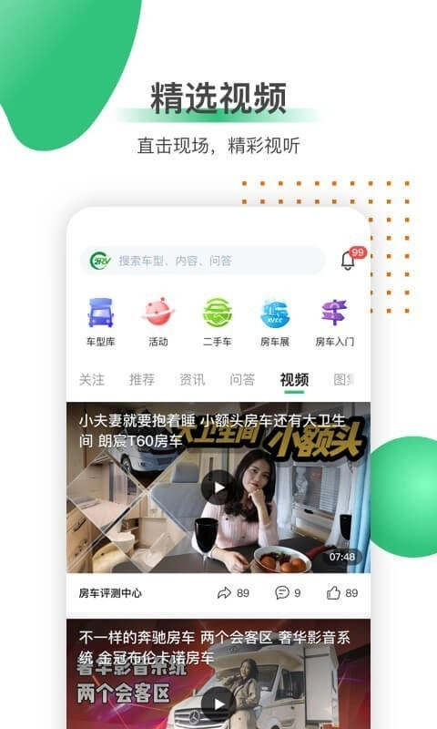 21世纪房车官方正版