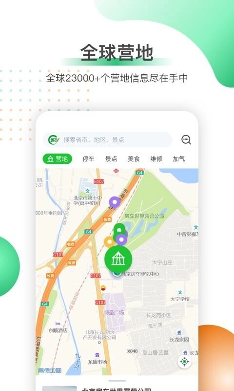21世纪房车官方正版