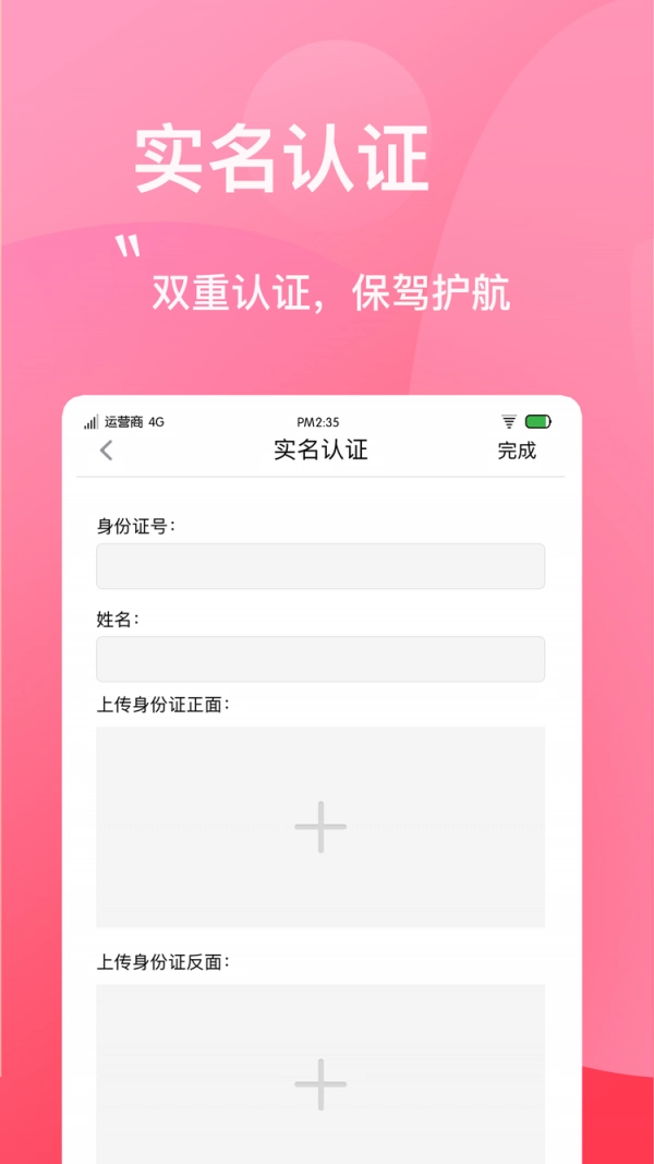 拼旅行最新免费版图4