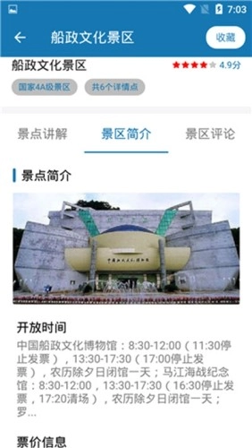 福建浪浪手机正版图1