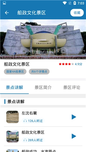 福建浪浪手机正版图4