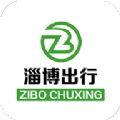 淄博出行通用版