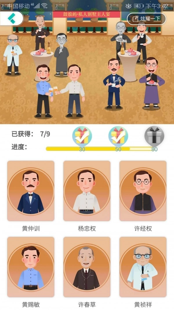 神奇鼓浪屿无广告版图4