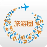 旅游圈官方最新版