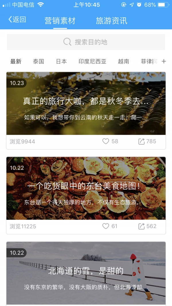 旅游圈官方最新版图4
