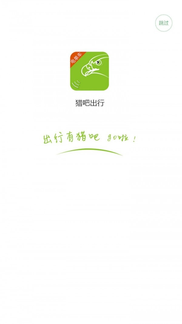 猎吧手机最新版