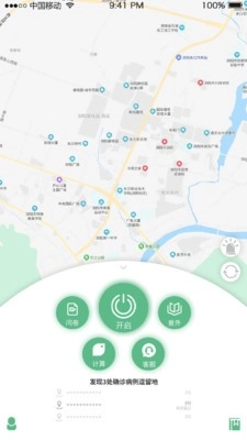 湘雅仁杰BigDataAI手机最新版图3