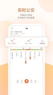 掌上出行免费原版