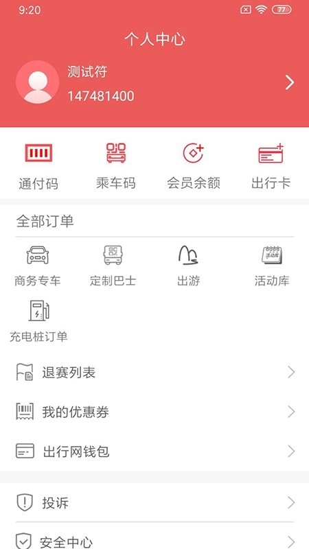 桂林出行网1