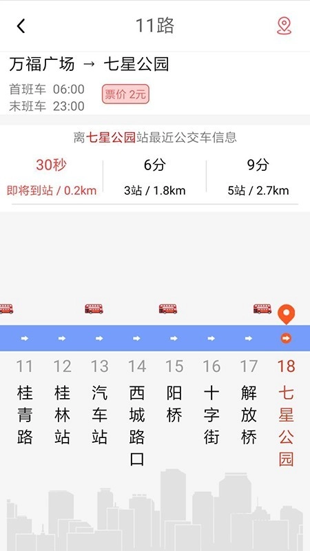 桂林出行网5