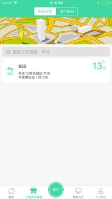 东城公交免费原版图2