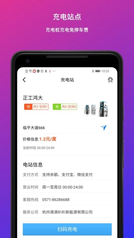 递递叭叭最新版图4