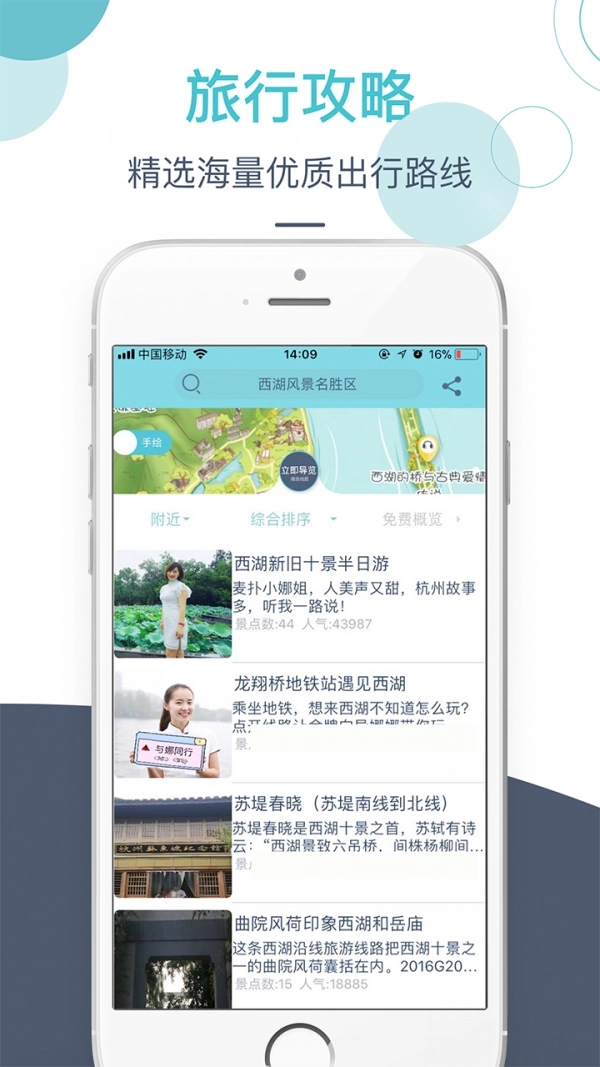 小鹿导游原版图4