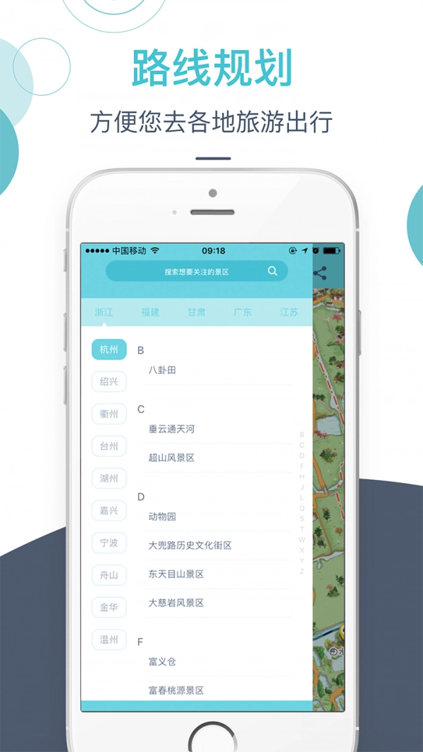 小鹿导游原版图5