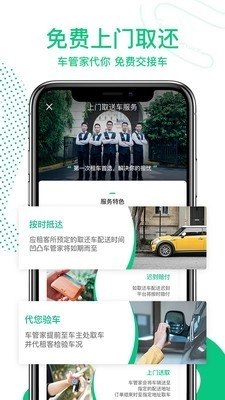 凹凸共享租车官方版图2